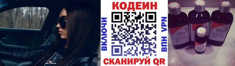 Купить где  Устюжна  Кодеин напиток Lean (лин) 
