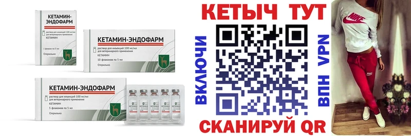 КЕТАМИН VHQ  Купить закладки  Устюжна 