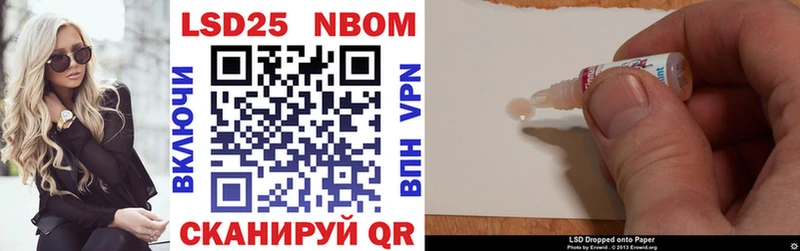 Купить где Устюжна Марки NBOMe 1,8мг